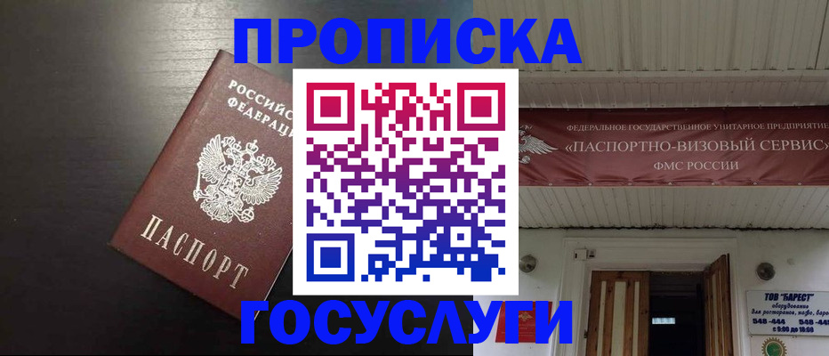 прописка иностранных граждан в Дегтярске